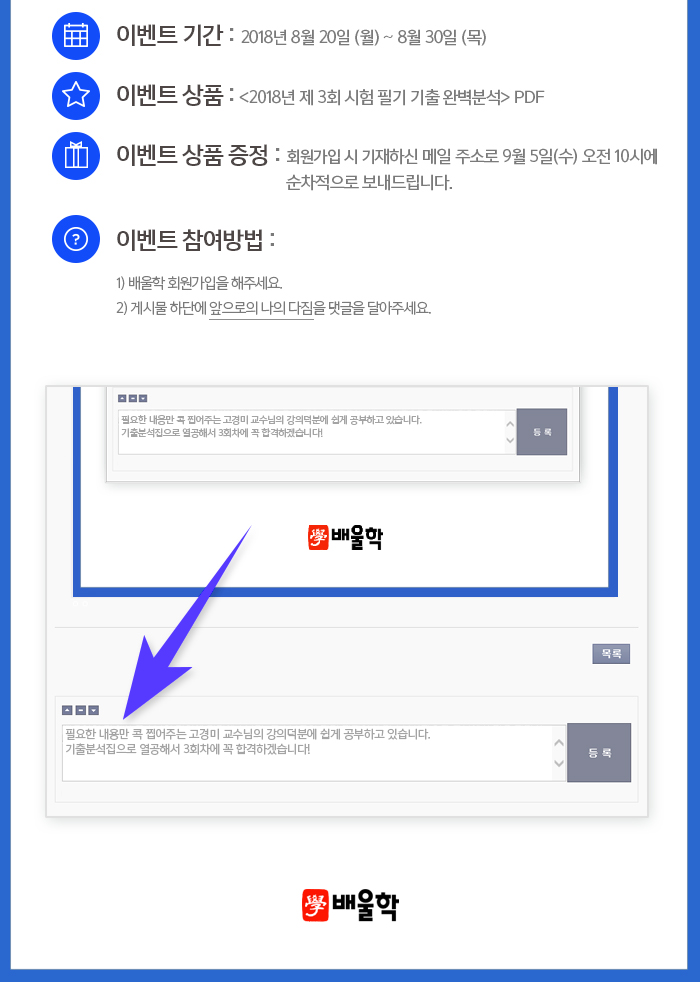 수질-기출특강-2018년-제3회_06_06.jpg